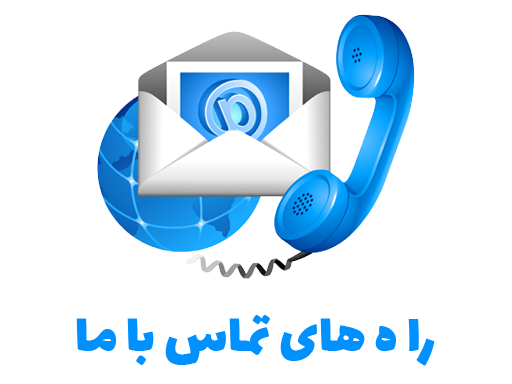 تلفن:02122739791